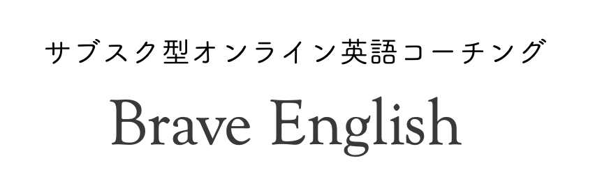 Brave English