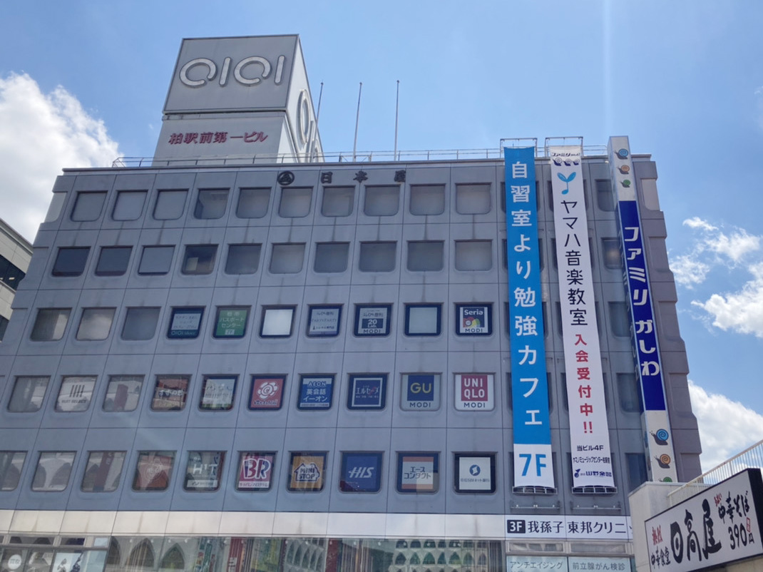 JR常磐線、東武アーバンパークライン（野田線）「柏駅」からのアクセス