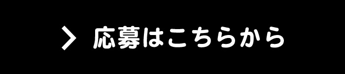 勉強カフェで働いて、つながりを楽しもう！！〜アルバイト大募集中〜