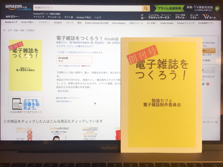 勉強カフェ 電子雑誌制作委員会