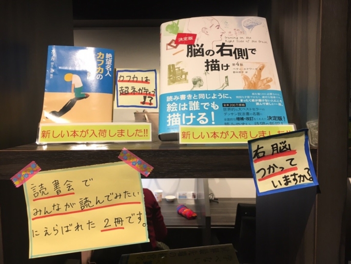 広めよう！読書好きの輪～新たな本との出逢い～