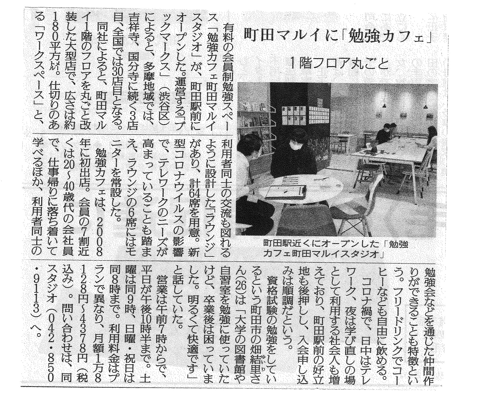 【メディア掲載】読売新聞に掲載されました