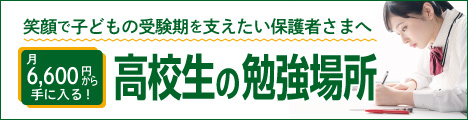 【立川・国立・国分寺】のおすすめ自習室・図書館！