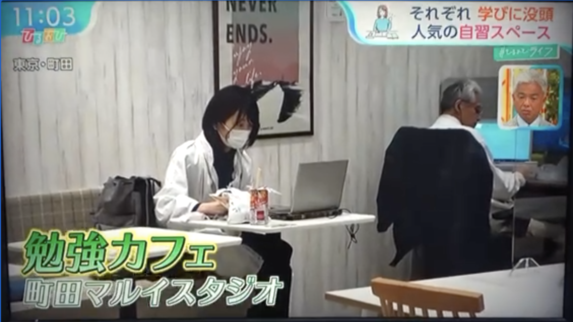 【メディア掲載】TBSテレビ「ひるおび」にて勉強カフェが紹介されました！
